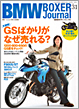BMW�{�N�T�[�W���[�i�� BMW BOXER Journal