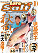 Lure Magazine Salt 