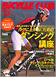 �o�C�V�N���N���u BiCYCLE CLUB