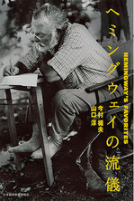 hemingway.jpg