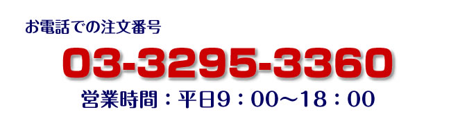 ���d�b�ł̂�����