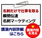 ���c����̍u�����e������