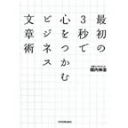 �ŏ���3�b�ŐS�����ރr�W�l�X���͏p�@�x���L�_�@����