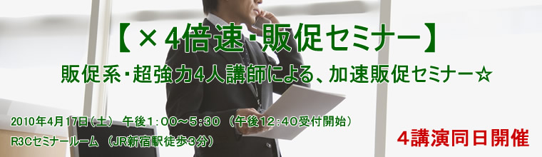 4�{���E�̑��Z�~�i�[�@�̑��n�E������4�l�u�t�ɂ��A�����̑��Z�~�i�[