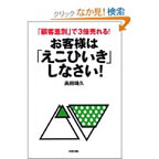 ���q�l�͂����Ђ������Ȃ����@���c���v�@����