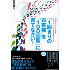 1�񂫂�̂��q�l��100��q�Ɉ�ĂȂ����@���c���v�@����