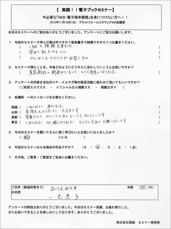 �d�q�J�^���O�@�Z�~�i�[�@�A���P�[�g