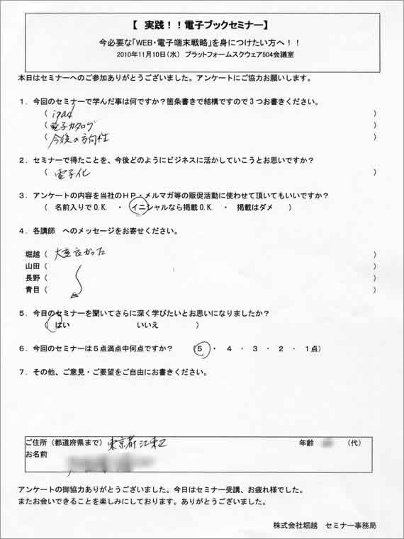 �d�q�J�^���O�@�Z�~�i�[�@�A���P�[�g