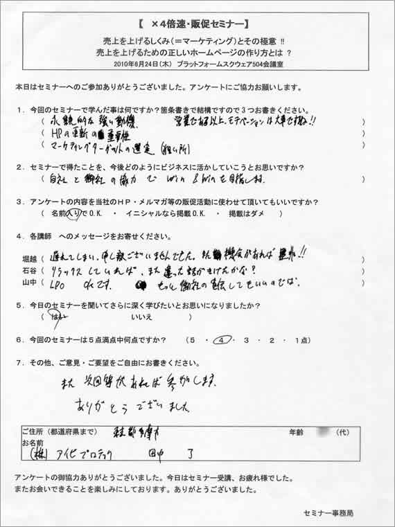 �d�q�J�^���O�@�Z�~�i�[�@�A���P�[�g