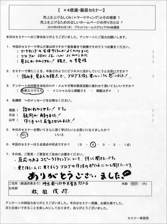 �d�q�J�^���O�@�Z�~�i�[�@�A���P�[�g