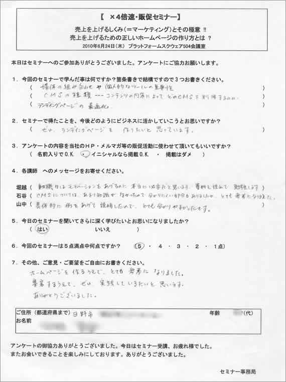 �d�q�J�^���O�@�Z�~�i�[�@�A���P�[�g