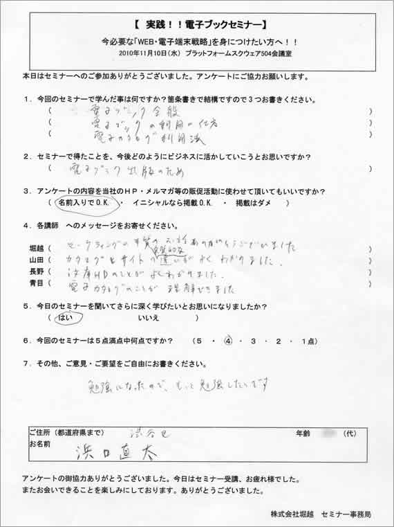 �d�q�J�^���O�@�Z�~�i�[�@�A���P�[�g