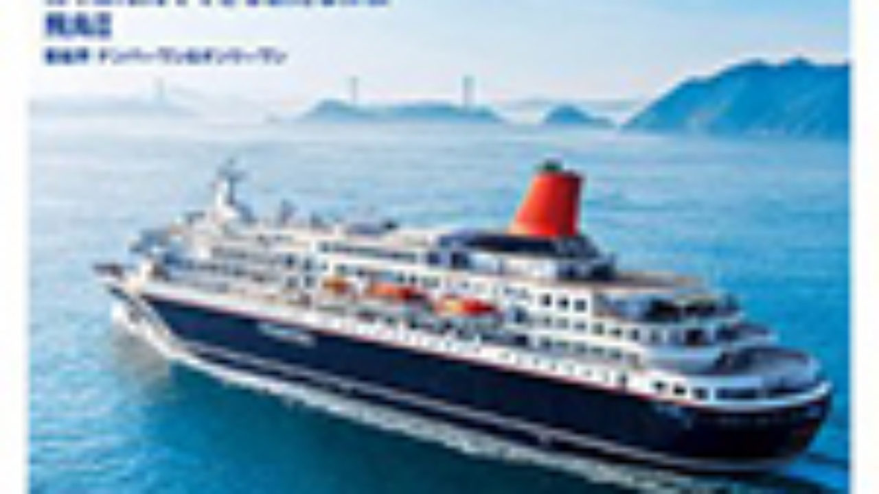 クルーズ雑誌9冊セット/CRUISE Traveller・Cruise Amazon.co.jp