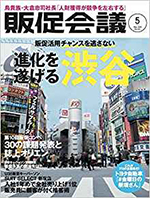 �����g�b�v�v�����[�V�����Y�̑���c