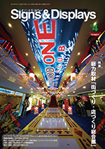 �T�C�����f�B�X�v���C