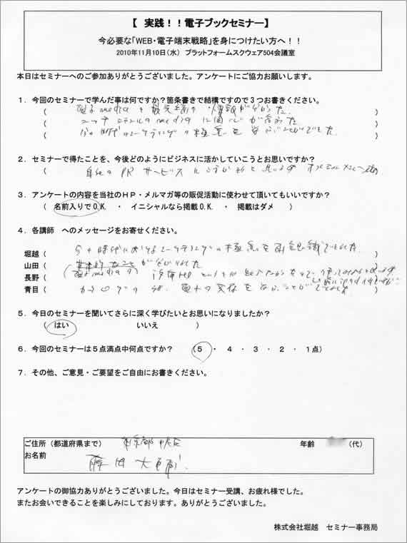 �d�q�J�^���O�@�Z�~�i�[�@�A���P�[�g