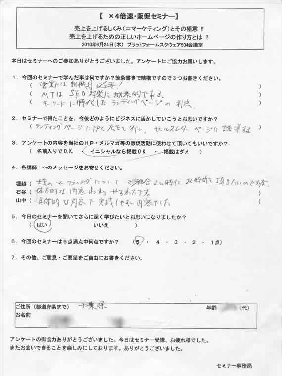 �d�q�J�^���O�@�Z�~�i�[�@�A���P�[�g